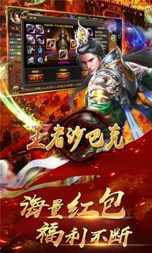王者沙巴克游戲截圖2