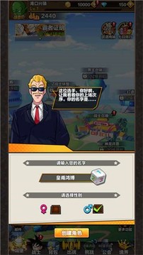 超賽神超燃激斗游戲截圖1
