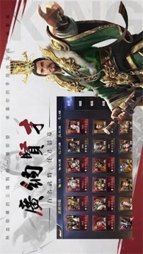 攻掠三國游戲截圖3