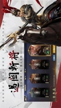攻掠三國游戲截圖1