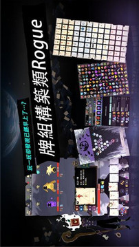 羈絆的開始游戲截圖3