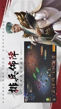 攻掠三國游戲截圖2