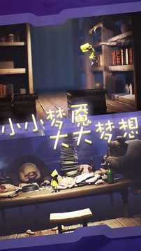 窺夢(mèng)大師游戲截圖3