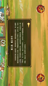 奇將雄兵游戲截圖1