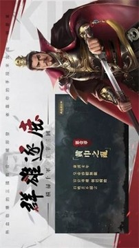 攻掠三國游戲截圖4