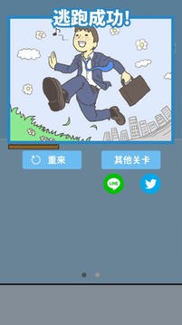 暑假是不可能上班的游戲截圖2