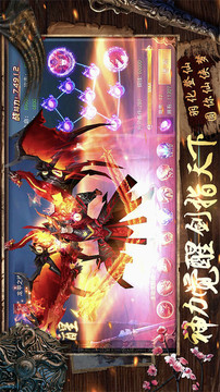 山海經(jīng)異獸橫行游戲截圖2