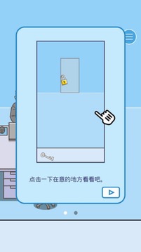 暑假是不可能上班的游戲截圖1