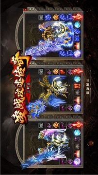 凌戰(zhàn)攻速傳奇游戲截圖2