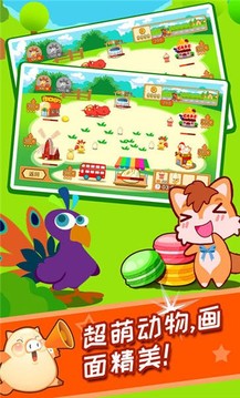 兒童開心農(nóng)場游戲截圖4