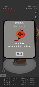 保衛(wèi)木魚(yú)游戲截圖2