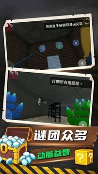 恐怖解謎大作戰(zhàn)游戲截圖3