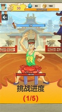 壯漢劈山游戲截圖2