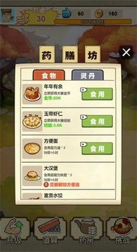 壯漢劈山游戲截圖3