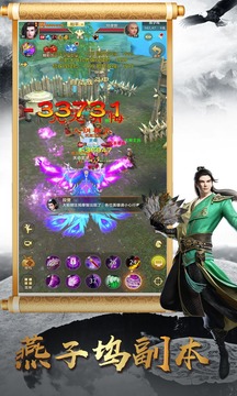 天龍八部榮耀版游戲截圖5