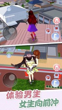 櫻花高校炫彩世界跑酷游戲截圖3