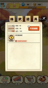 壯漢劈山游戲截圖1