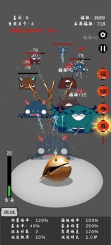保衛(wèi)木魚(yú)游戲截圖4