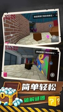 恐怖解謎大作戰(zhàn)游戲截圖1