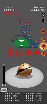 保衛(wèi)木魚(yú)游戲截圖1