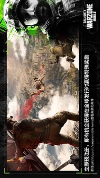 決勝時刻現(xiàn)代戰(zhàn)域游戲截圖1