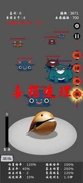 保衛(wèi)木魚(yú)游戲截圖5