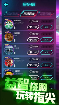 節(jié)奏跳一跳游戲截圖2