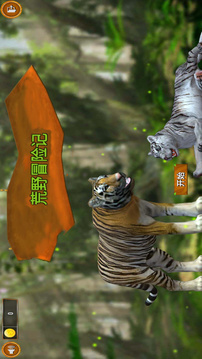 猛獸歷險記游戲截圖3