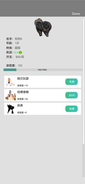 我的完美人生游戲截圖3