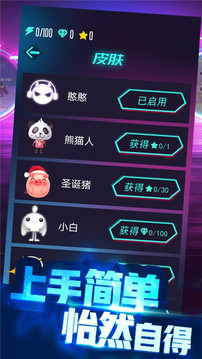 節(jié)奏跳一跳游戲截圖5