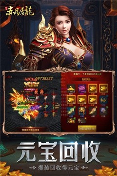 精品赤月屠龍游戲截圖4