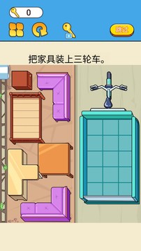 裝載達人游戲截圖1