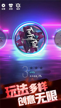 節(jié)奏跳一跳游戲截圖4