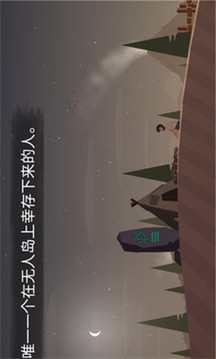 比較簡單的冒險游戲截圖3