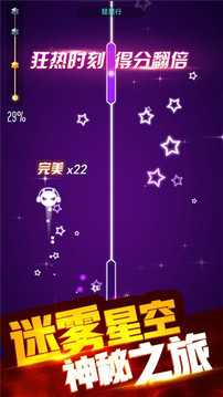 節(jié)奏跳一跳游戲截圖1