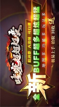 哇塞超超超變游戲截圖3