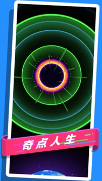 奇點(diǎn)人生游戲截圖1