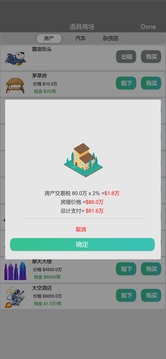 我的完美人生游戲截圖2