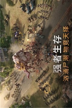 黎明重現游戲截圖2