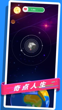 奇點(diǎn)人生游戲截圖2