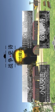戰(zhàn)爭(zhēng)1939史詩游戲截圖2