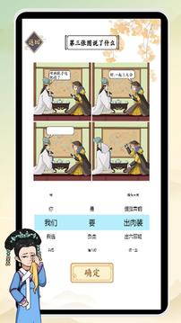 文字我服了文字玩出花游戲截圖3
