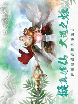 劍與長生游戲截圖2