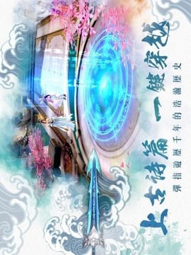 劍與長生游戲截圖3