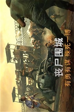 黎明重現游戲截圖1