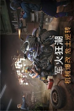 黎明重現游戲截圖3