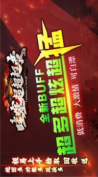 哇塞超超超變游戲截圖2