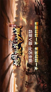 旭日激戰(zhàn)沙城游戲截圖4