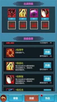 命運(yùn)秘境游戲截圖2
