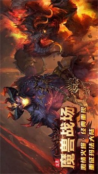 三月魔獸戰(zhàn)場(chǎng)游戲截圖5